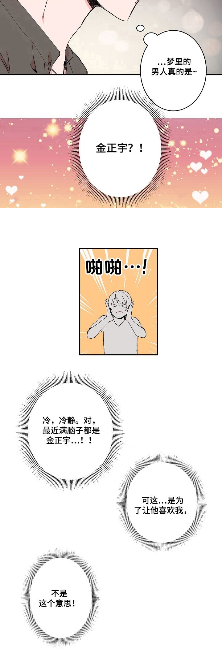 第13章：不自在