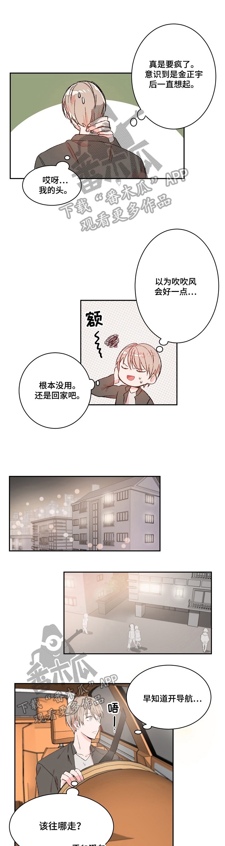 第14章：送人