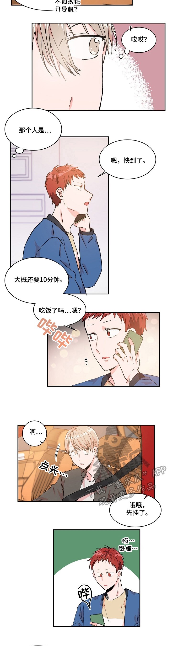 第14章：送人