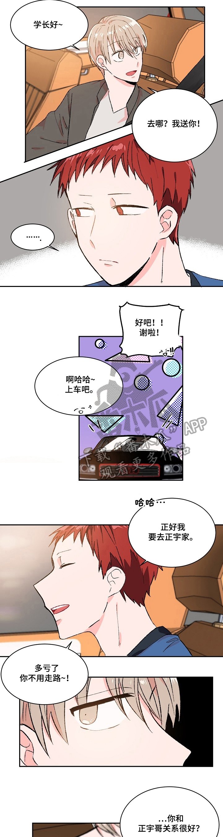 第14章：送人