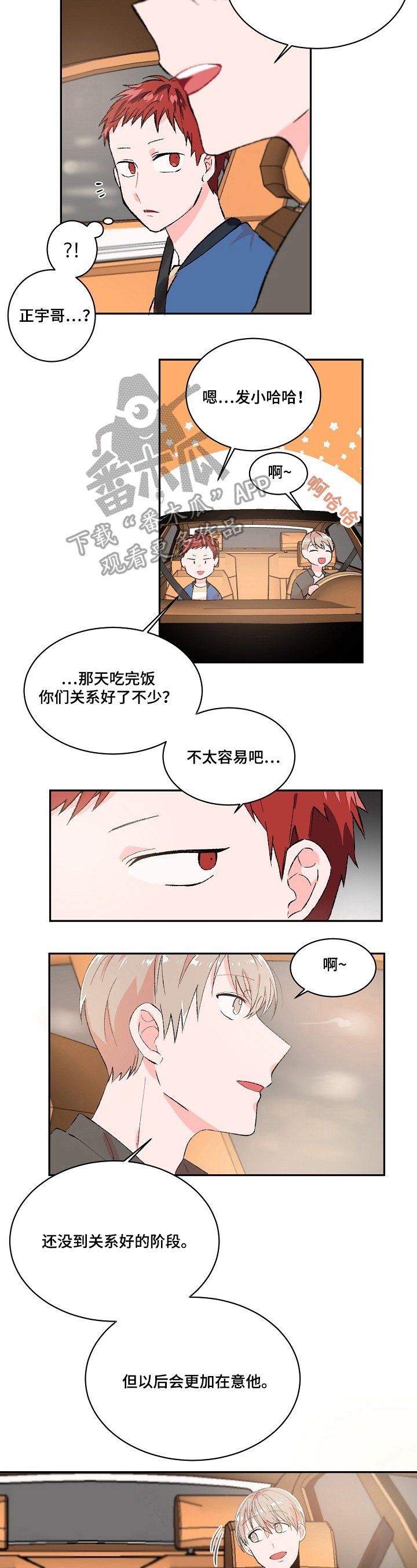 第14章：送人