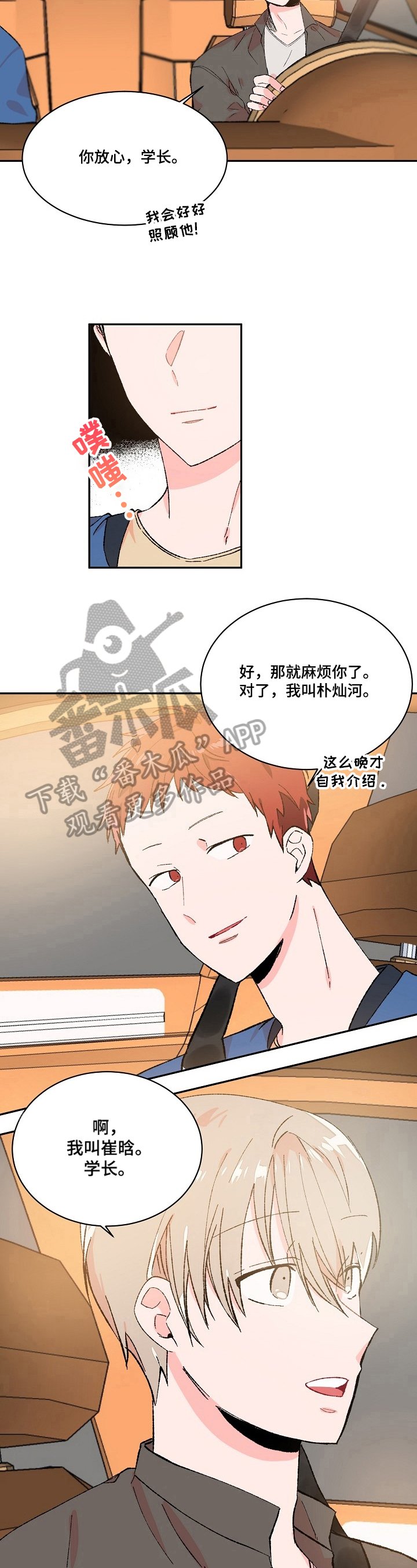 第14章：送人