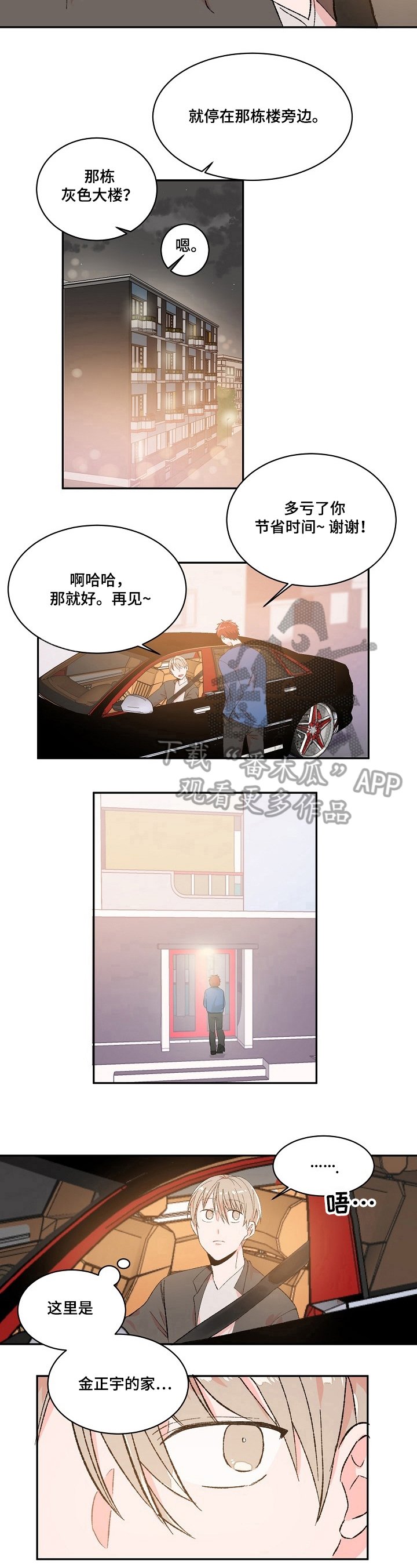 第14章：送人