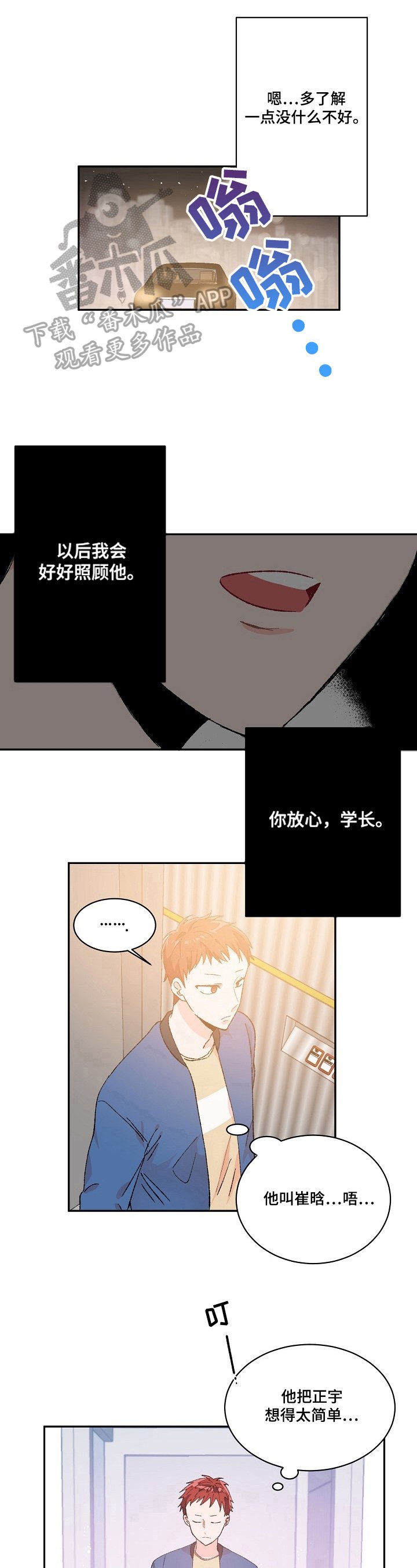第14章：送人