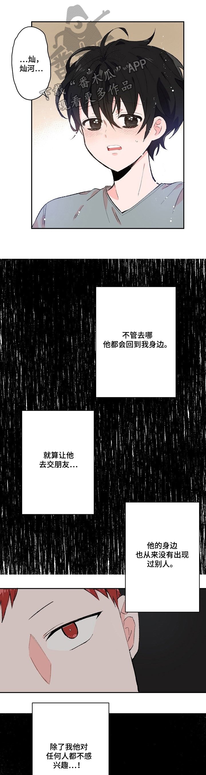 第16章：又做梦