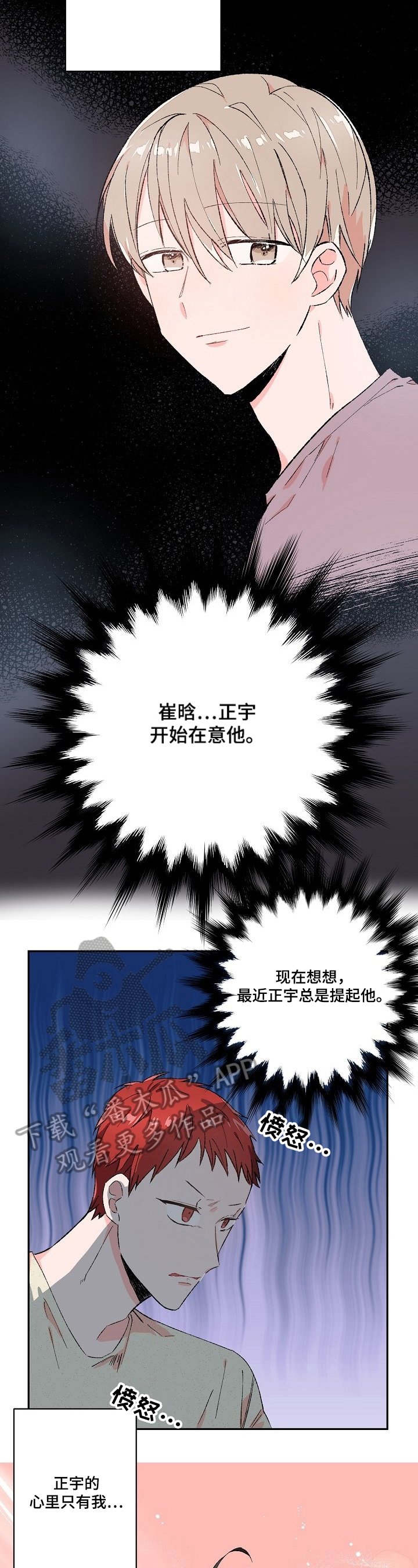 第16章：又做梦