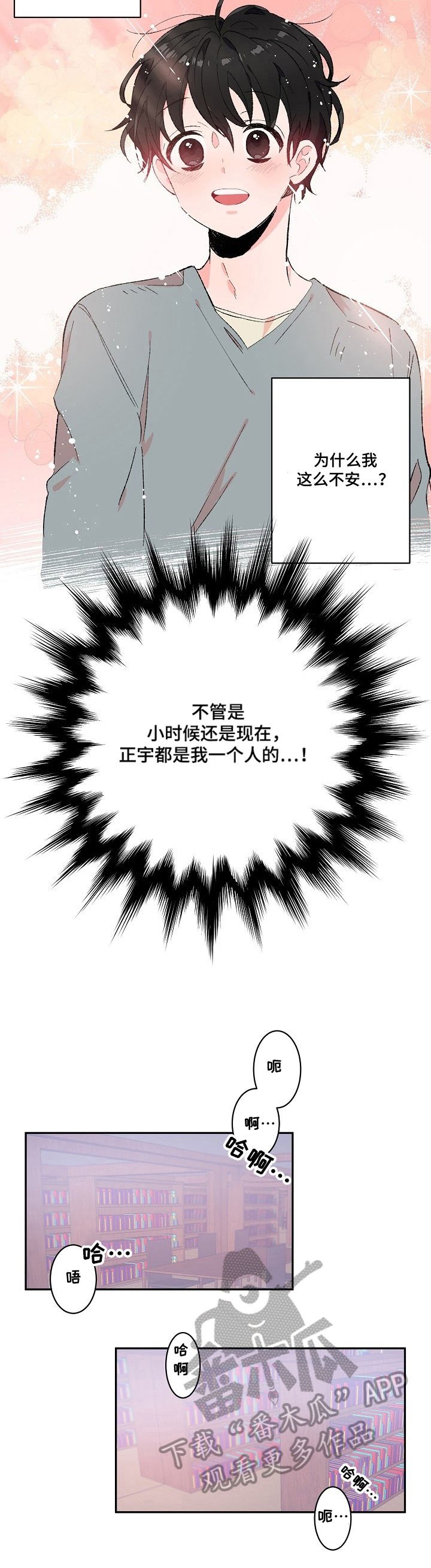 第16章：又做梦