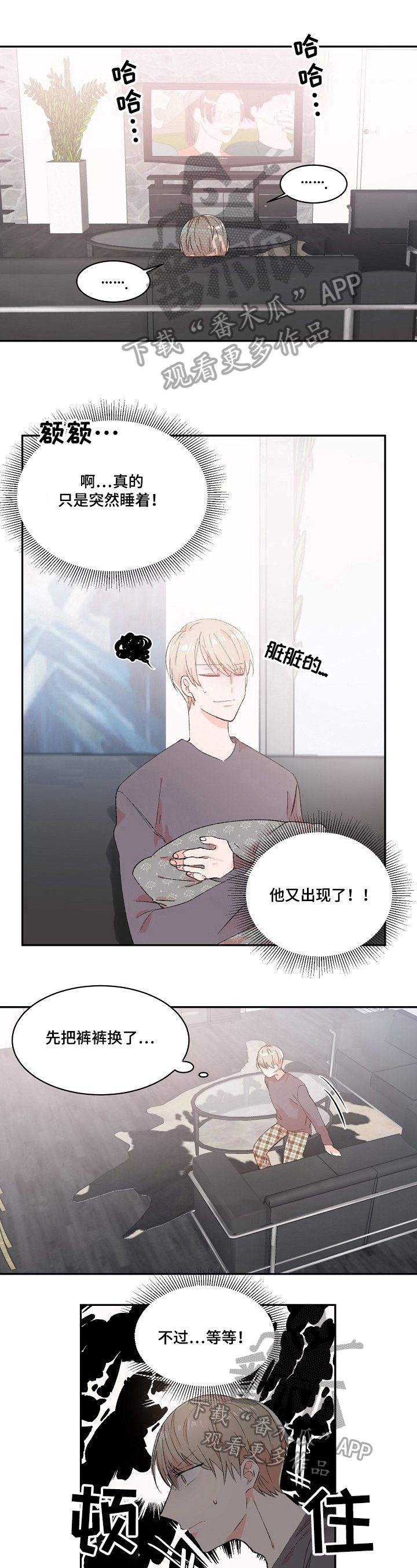 第16章：又做梦