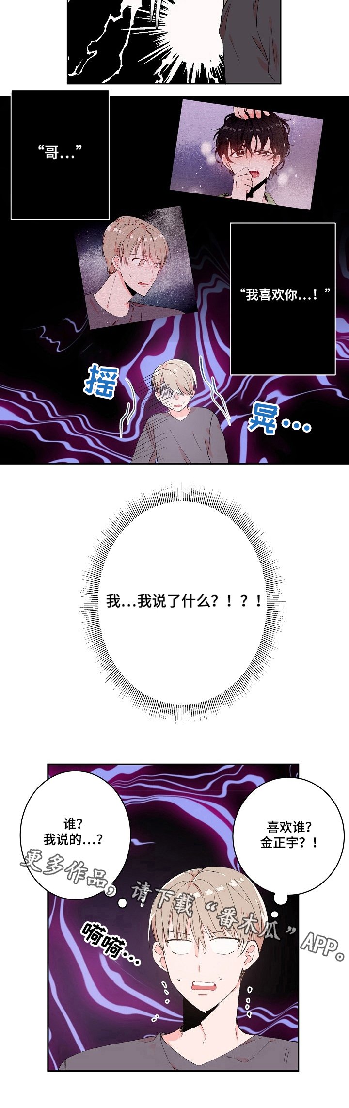 第16章：又做梦