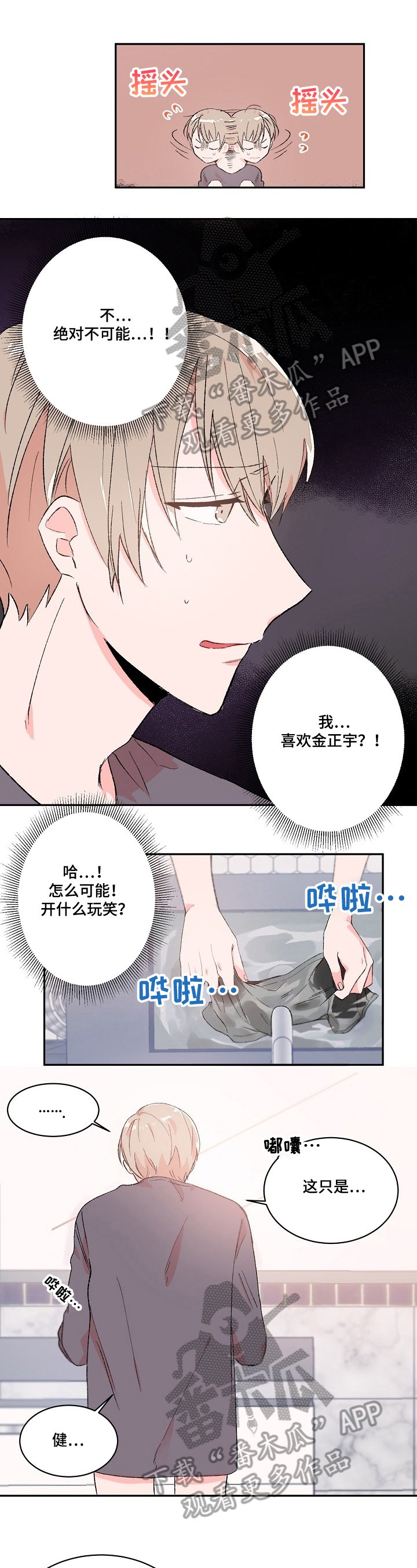第16章：又做梦