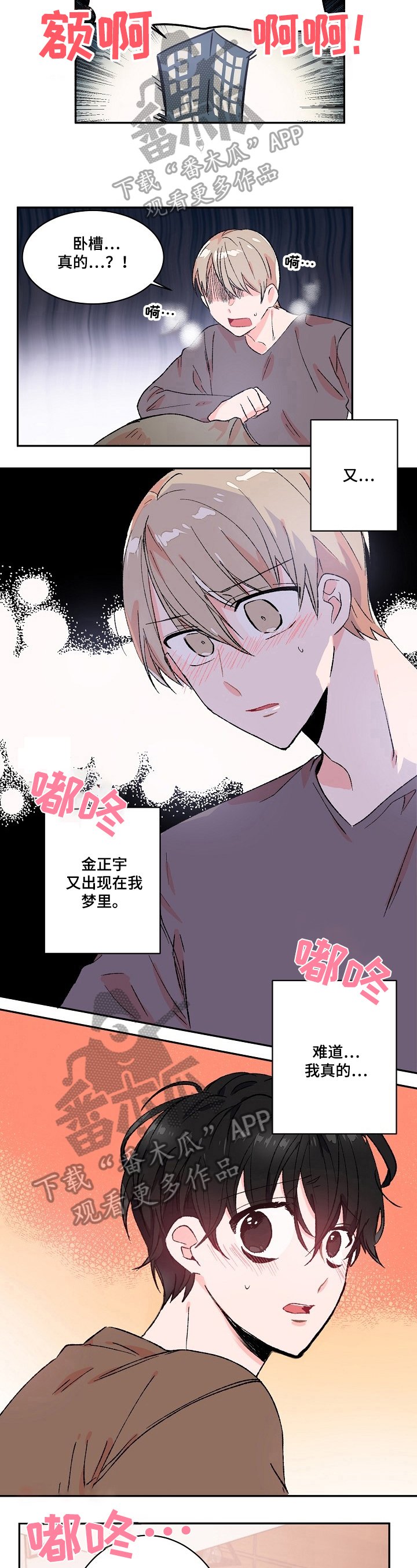 第16章：又做梦