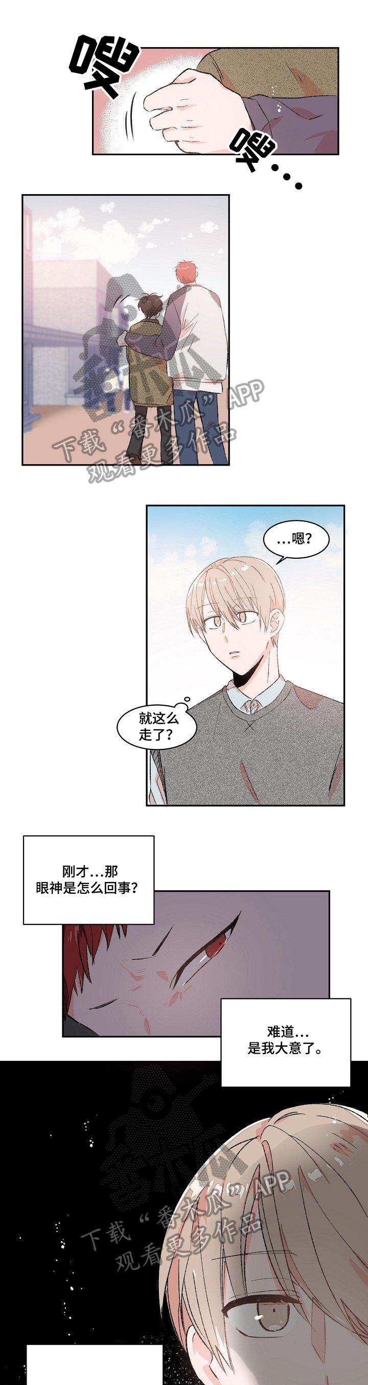 第17章：在意