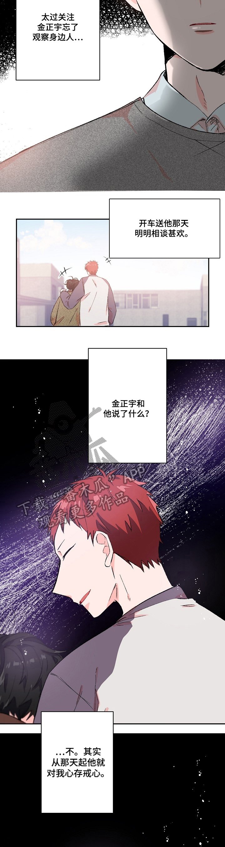 第17章：在意
