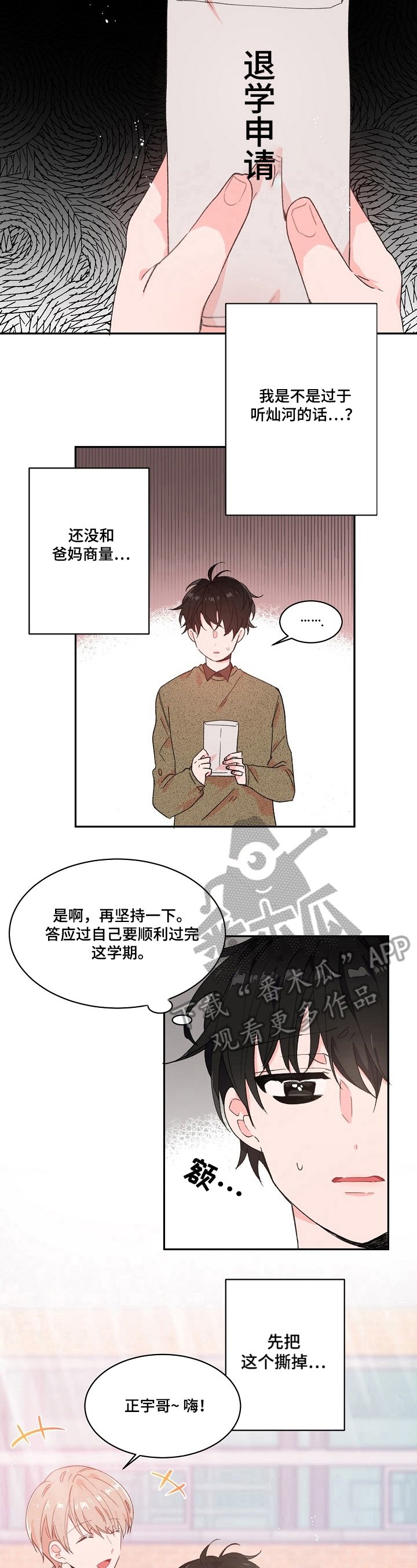 第17章：在意