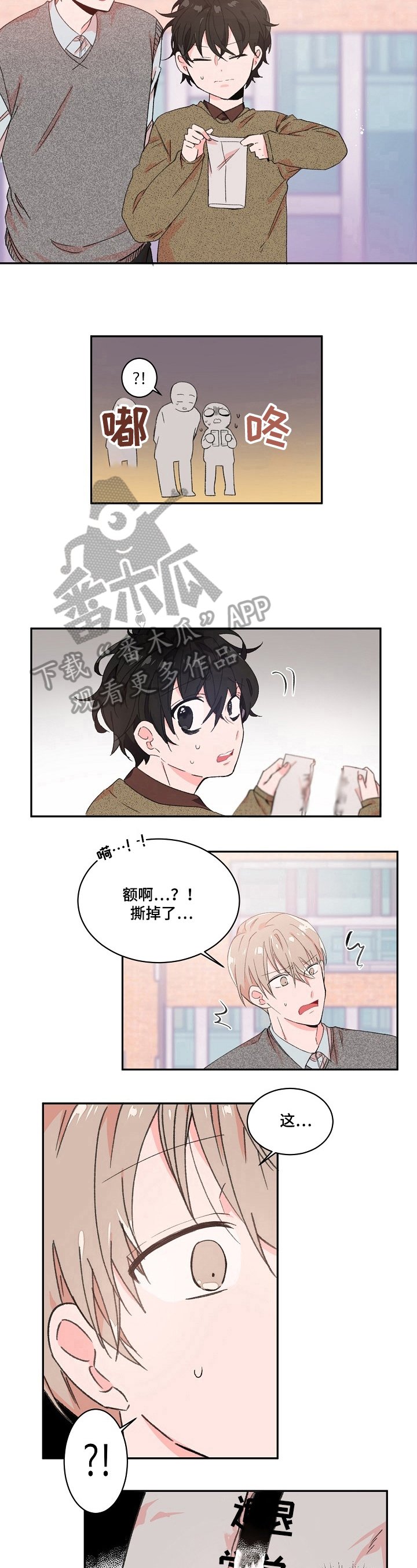 第17章：在意