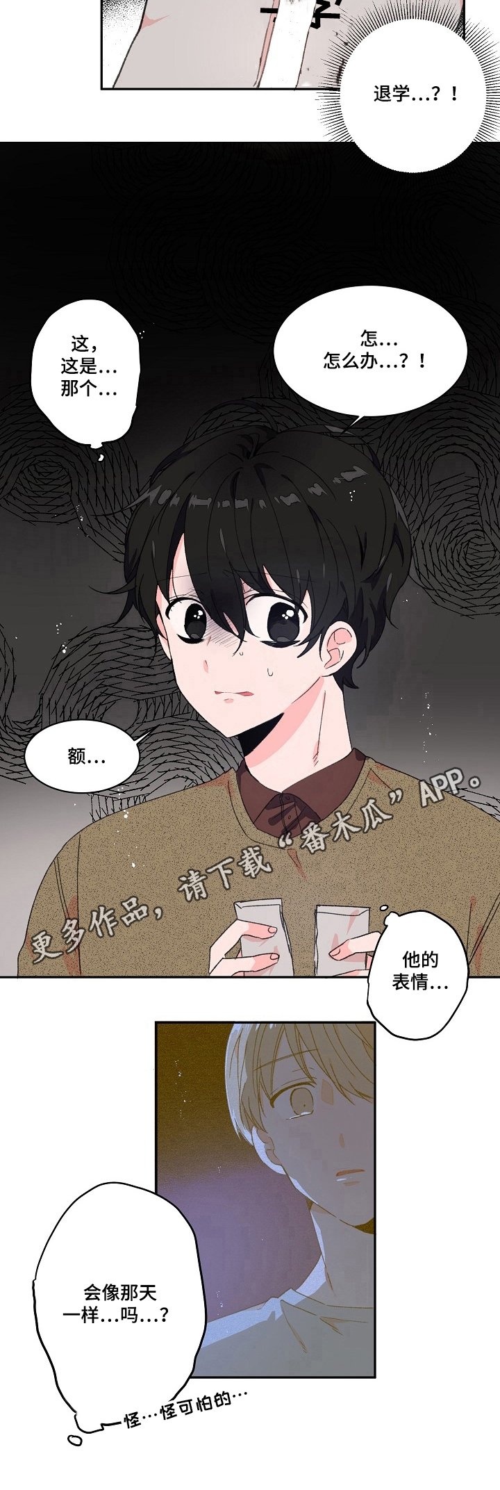 第17章：在意