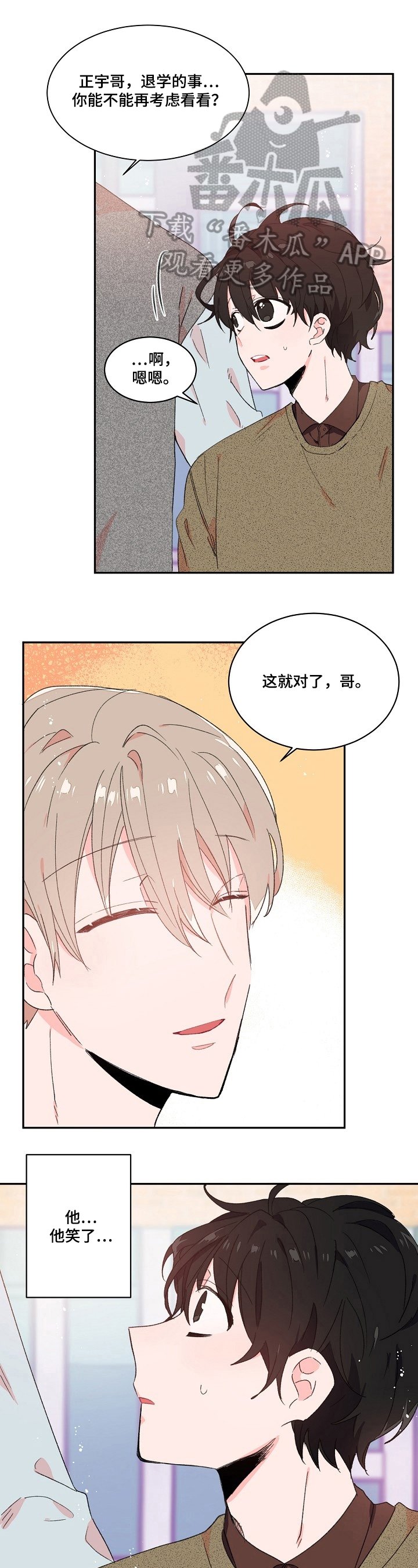 第18章：不想见