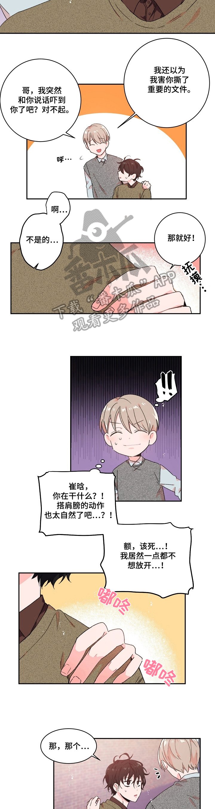 第18章：不想见