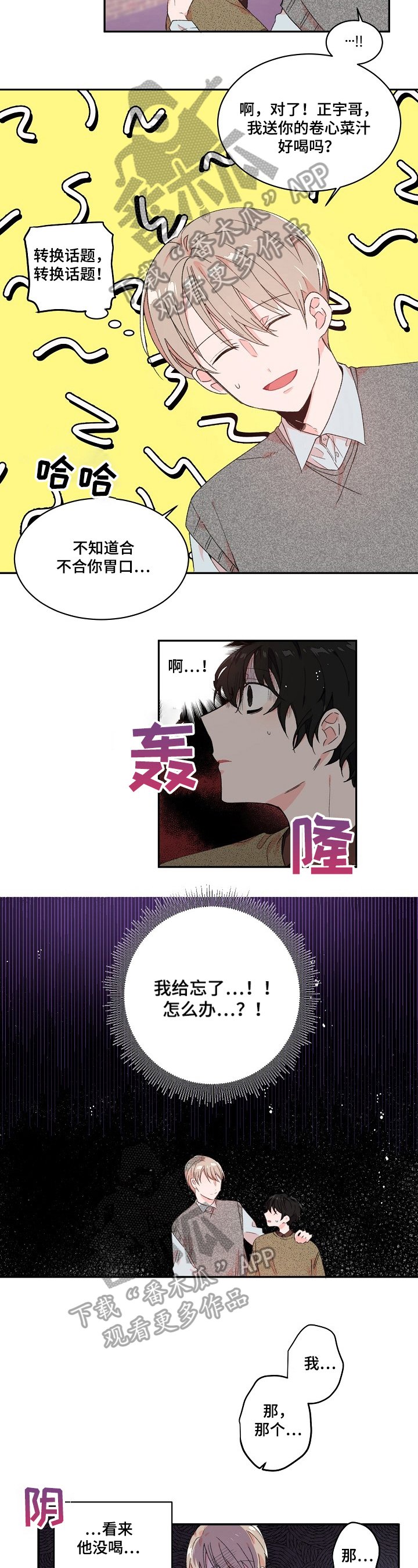 第18章：不想见