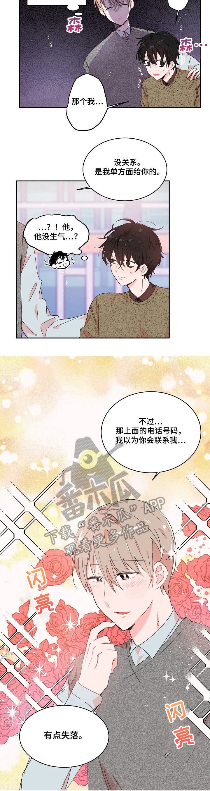 第18章：不想见