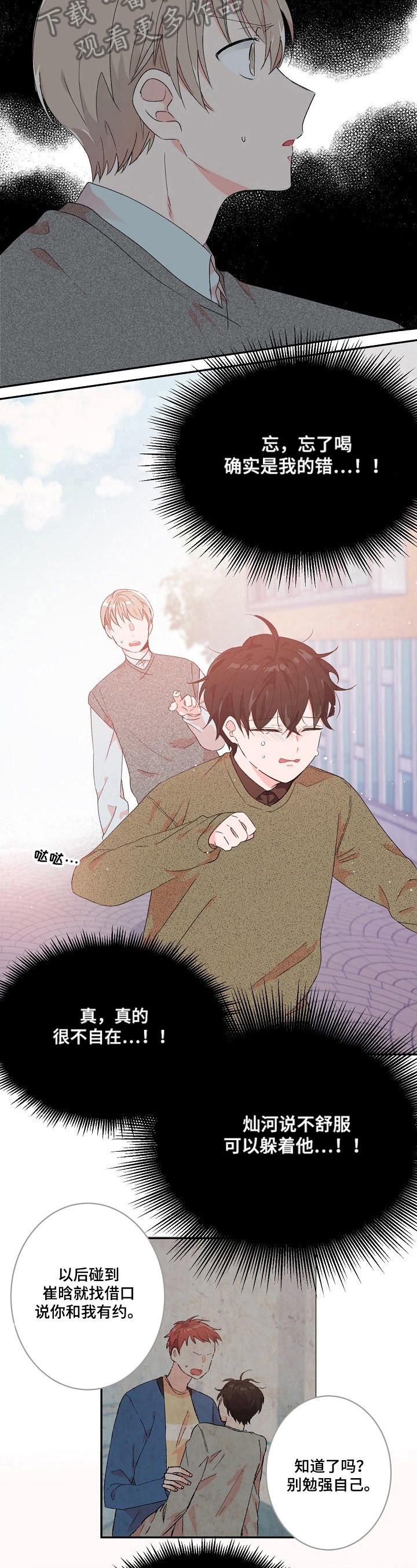 第18章：不想见