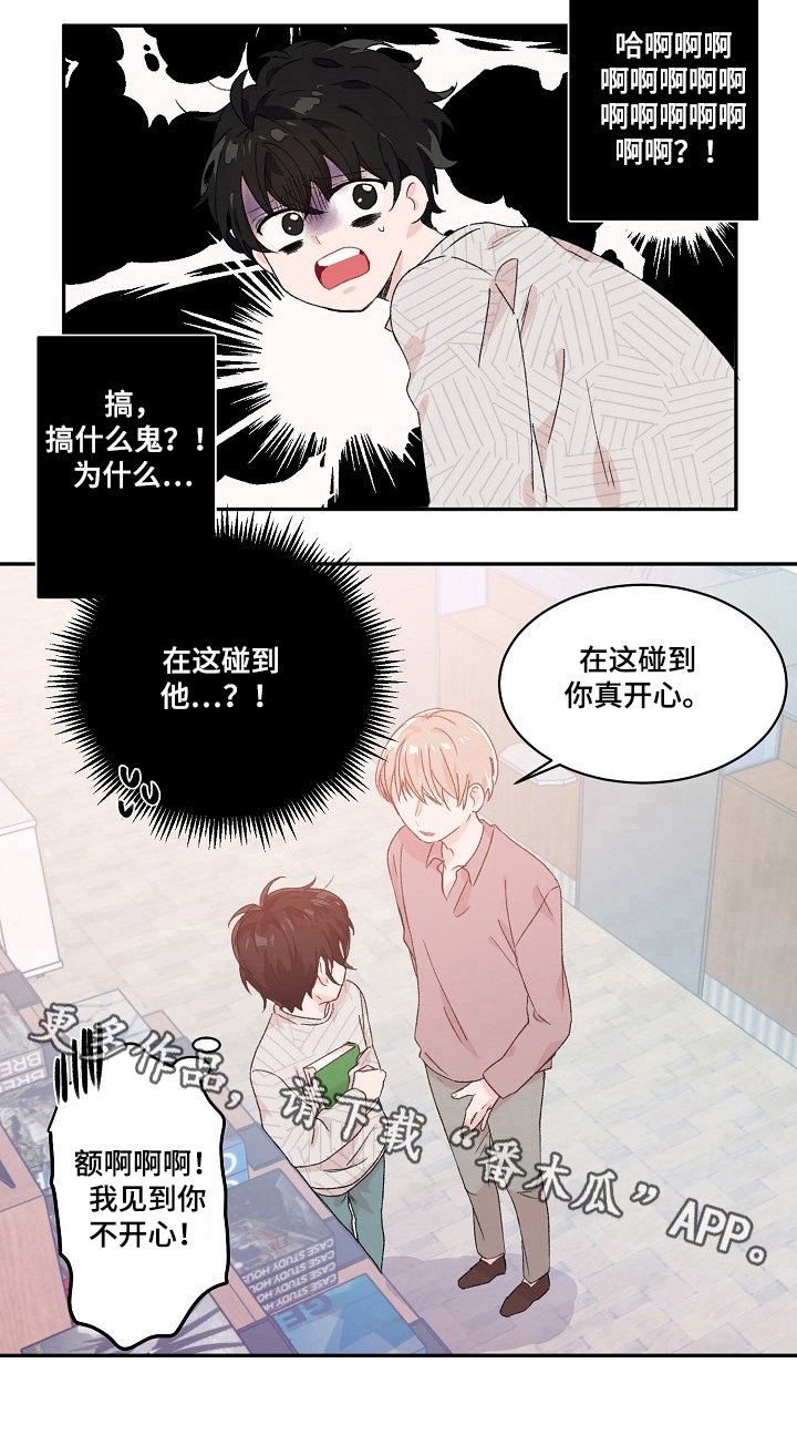 第18章：不想见