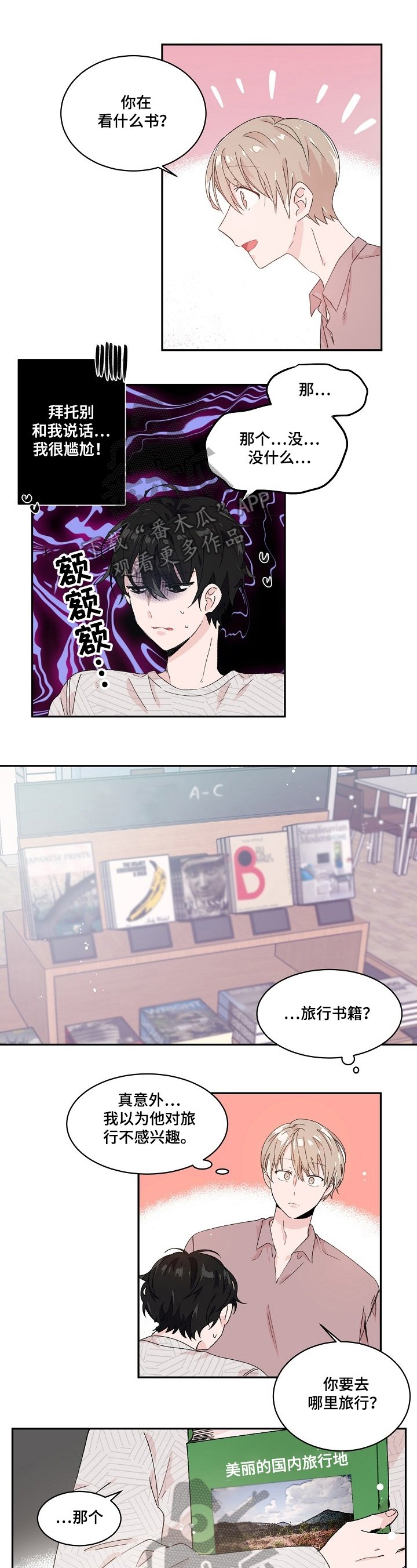 第19章：污渍