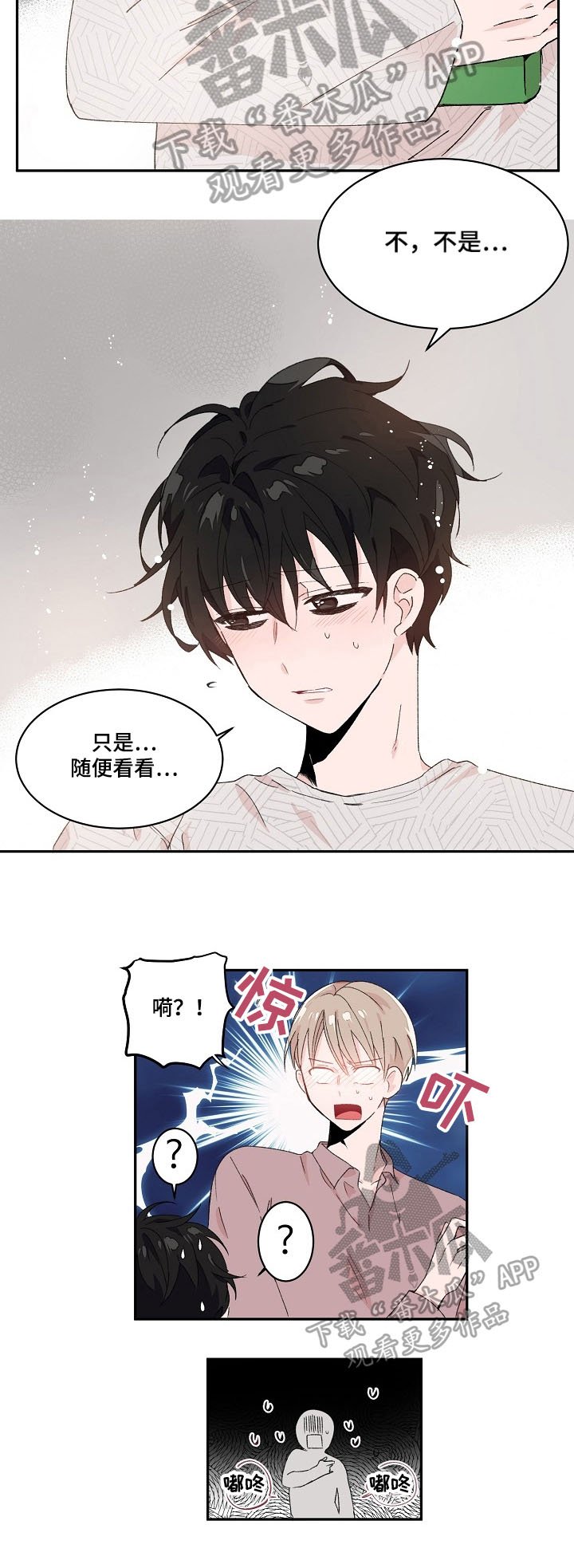 第19章：污渍
