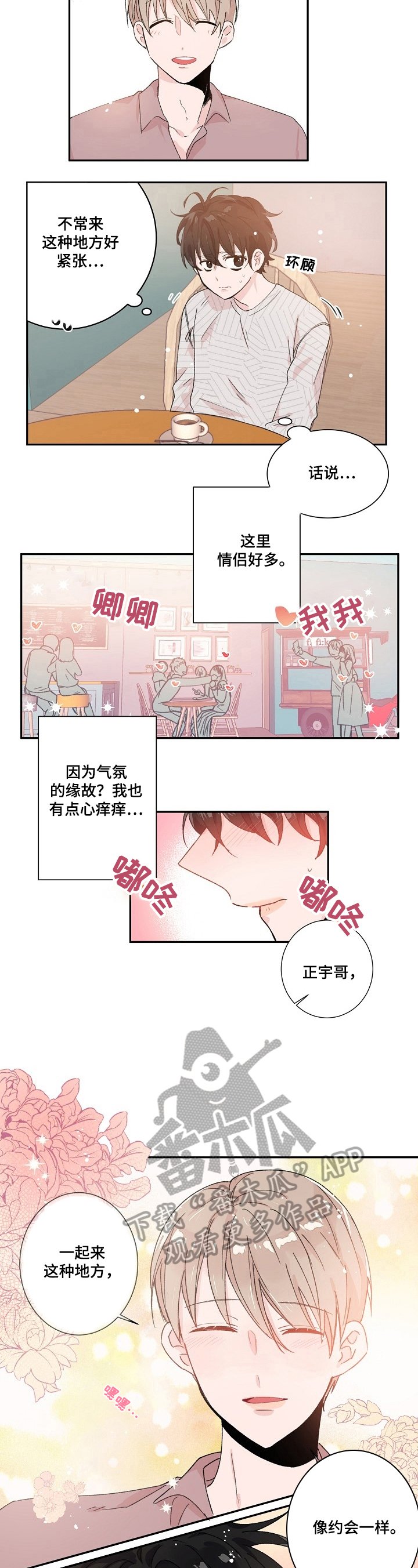 第19章：污渍