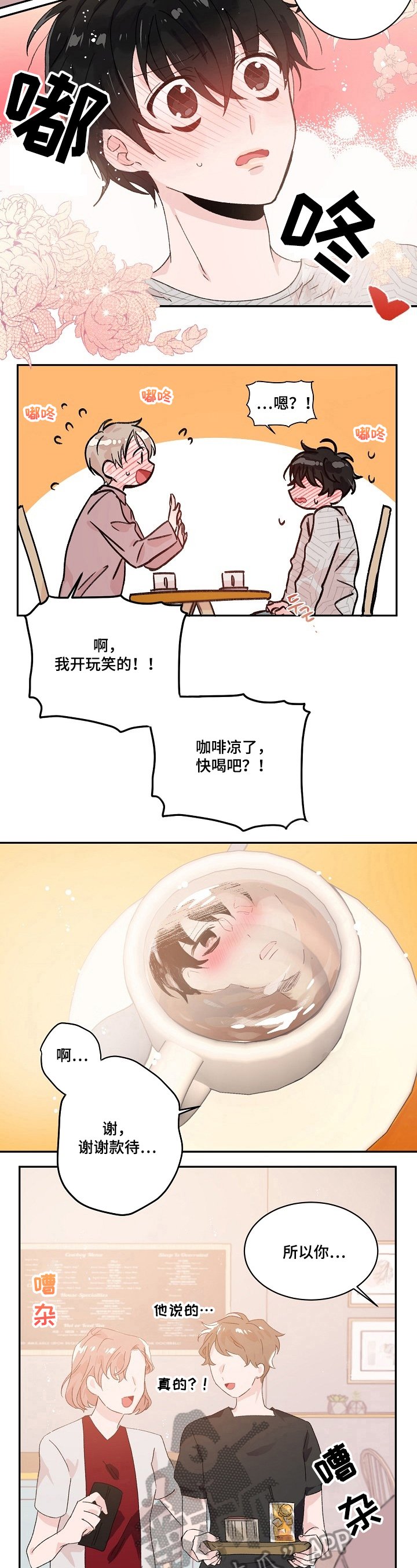 第19章：污渍
