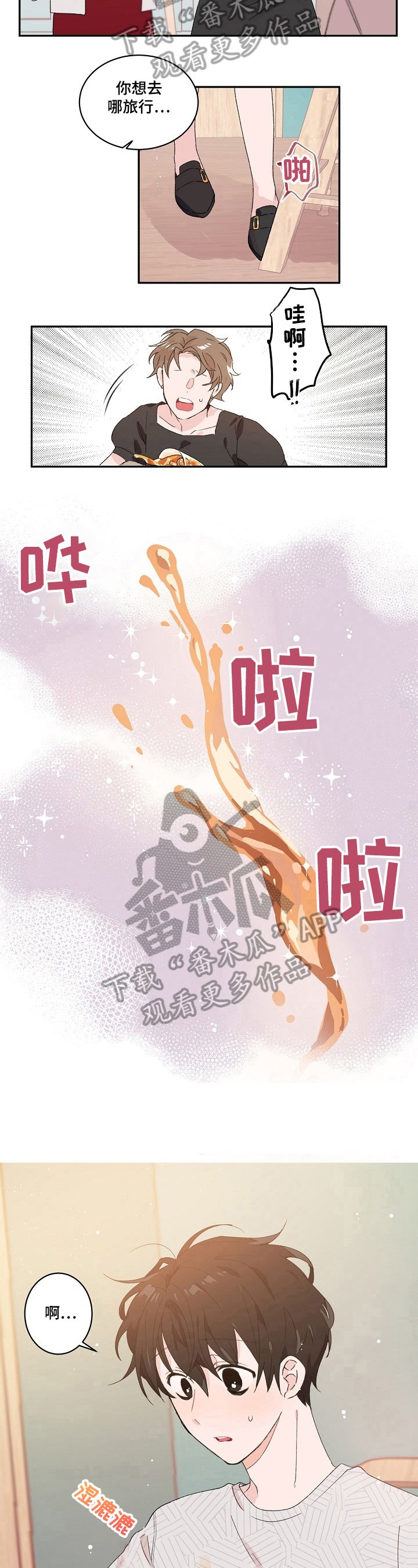 第19章：污渍