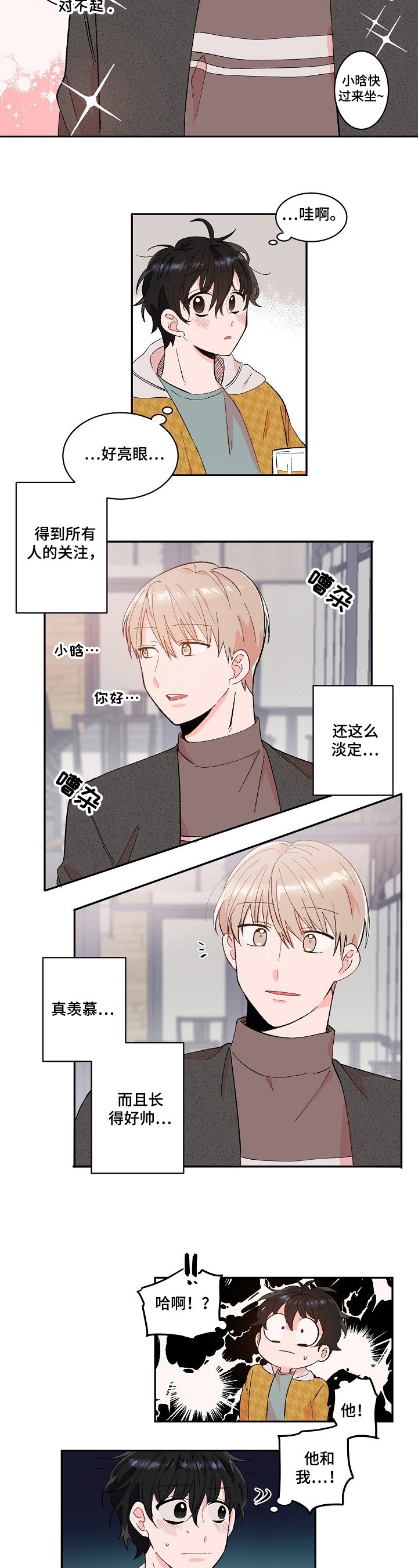 第2章：吐了