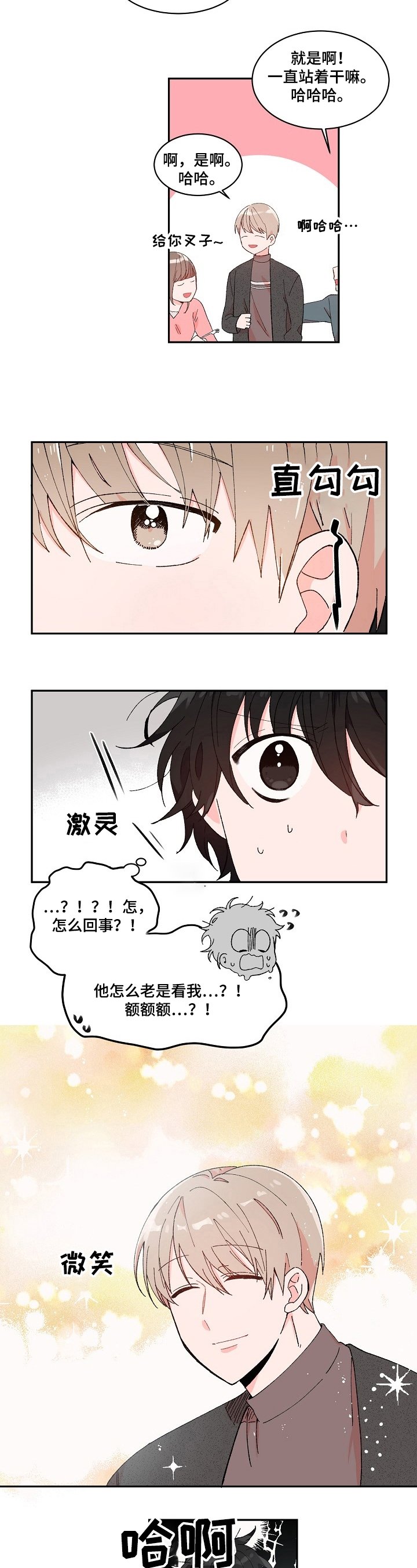 第2章：吐了