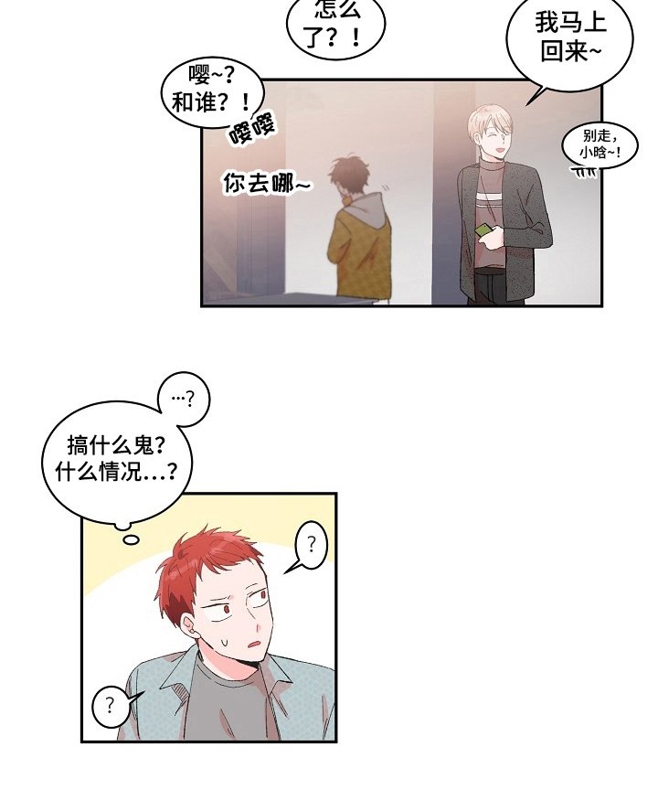 第2章：吐了