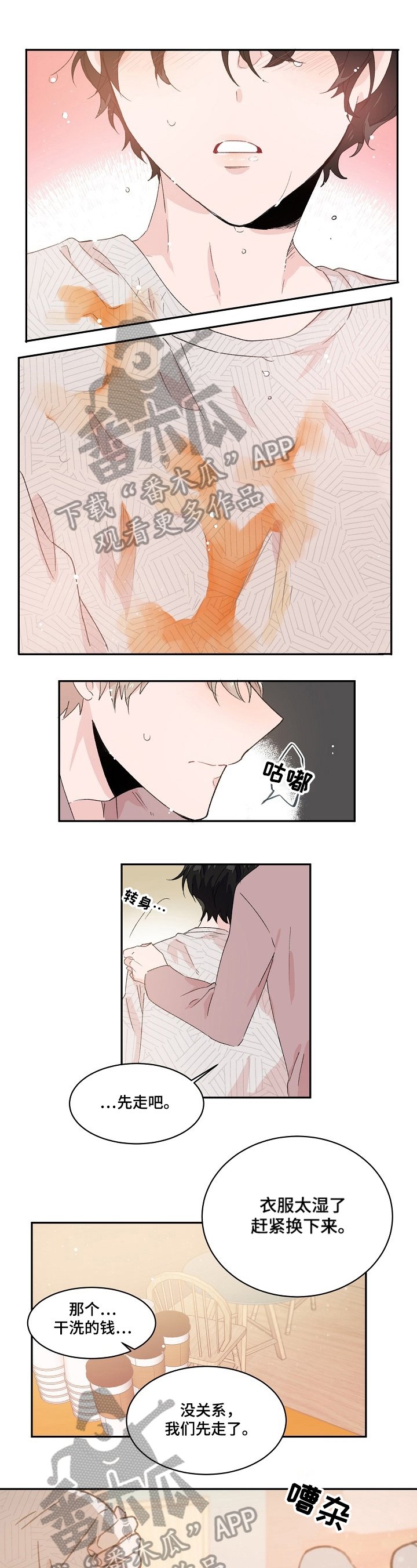第20章：擦拭