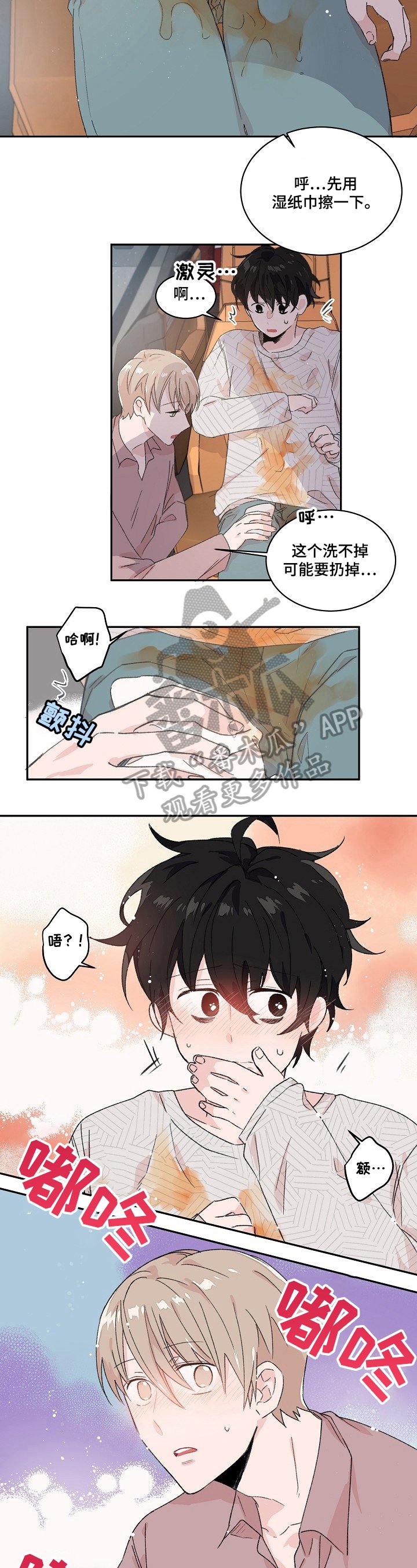 第20章：擦拭