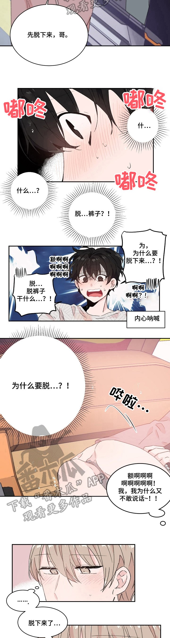 第20章：擦拭