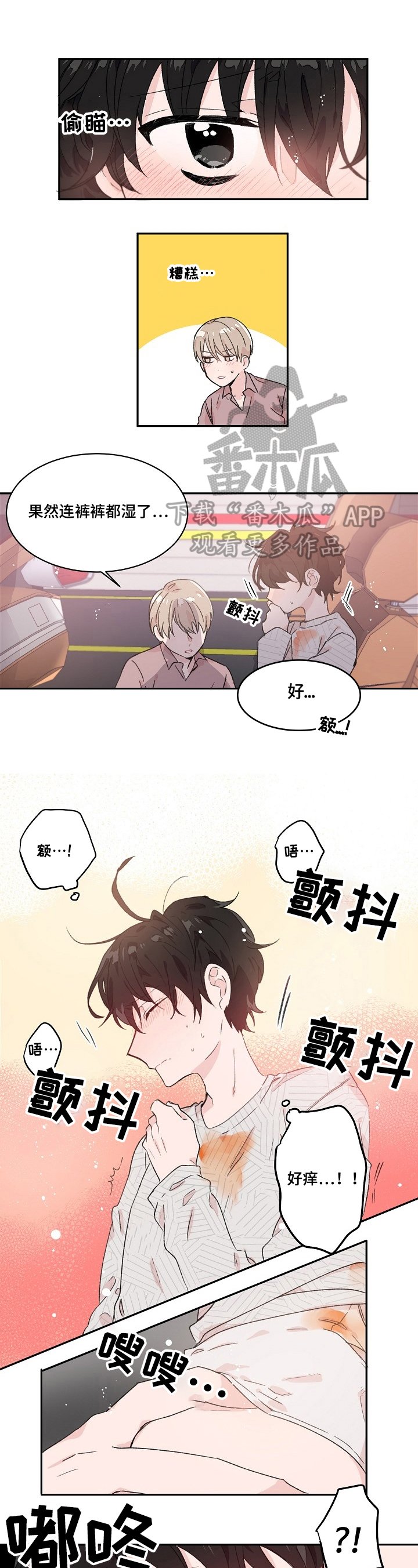 第21章：可惜