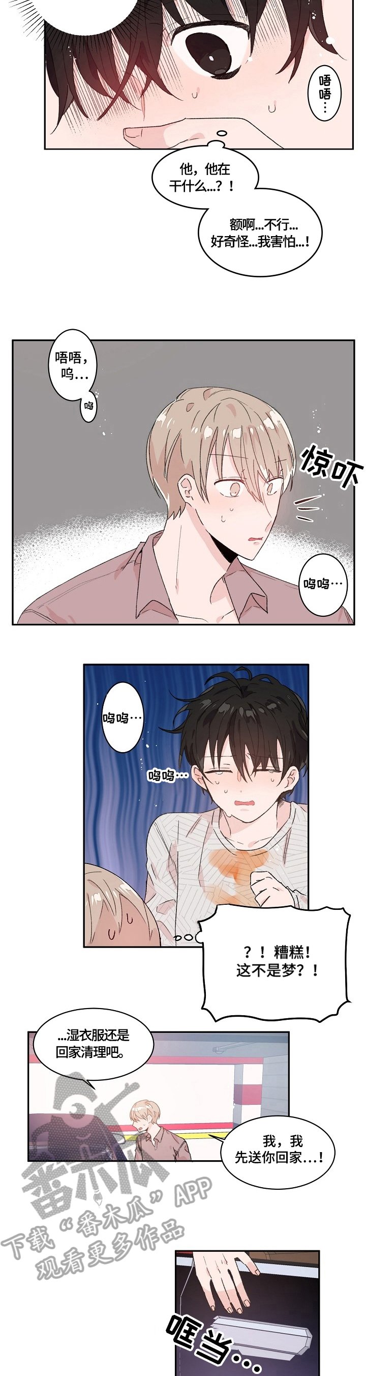 第21章：可惜