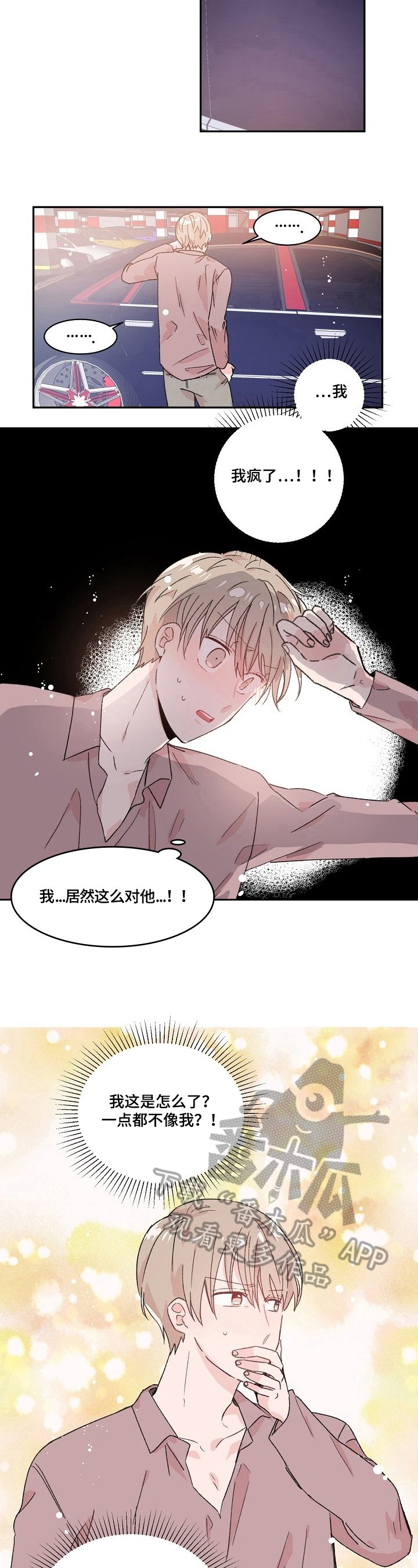第21章：可惜