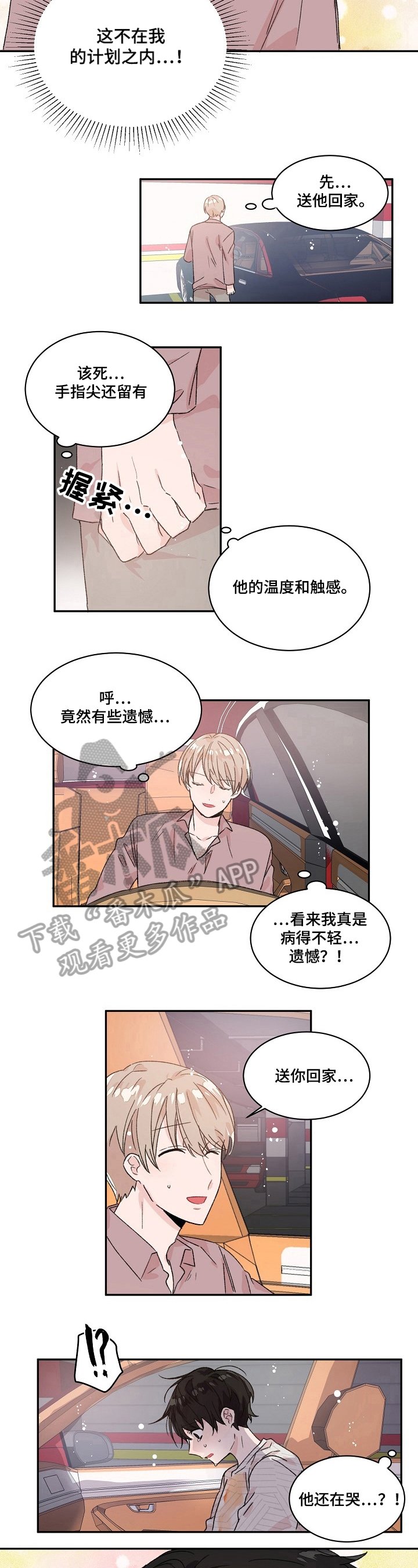 第21章：可惜