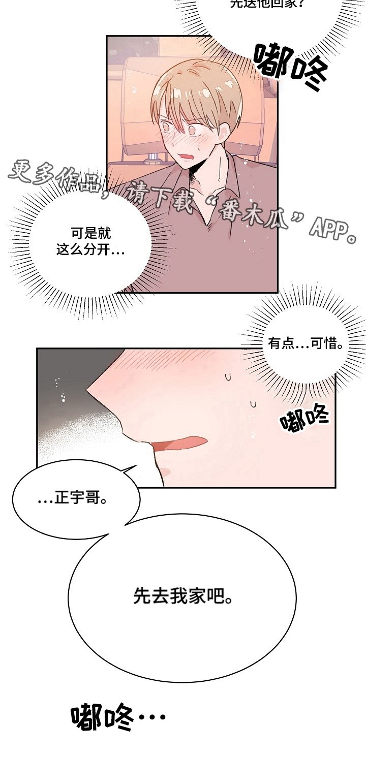 第21章：可惜