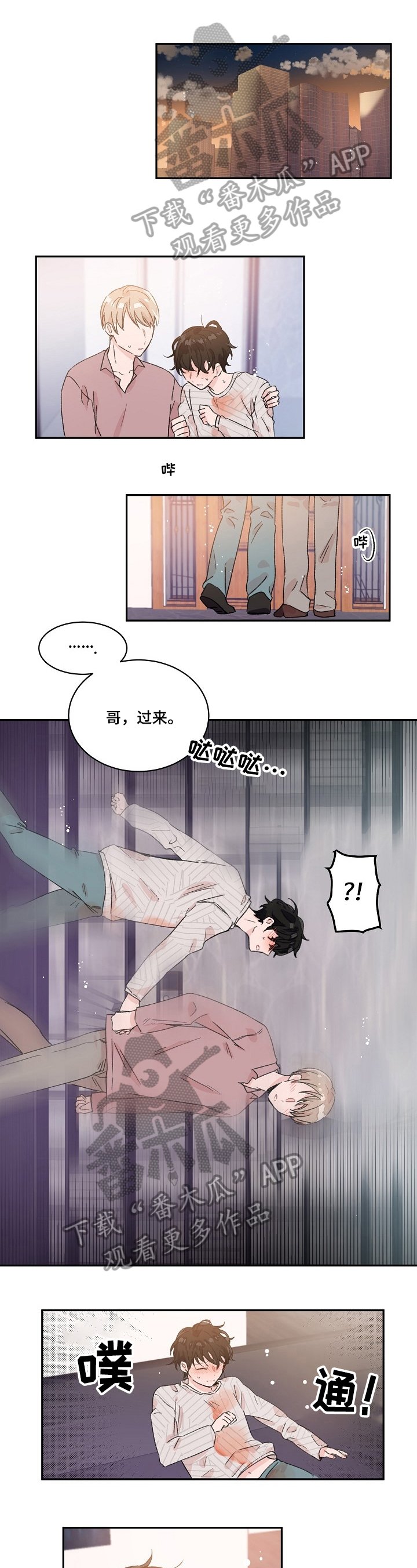 第22章：不是梦