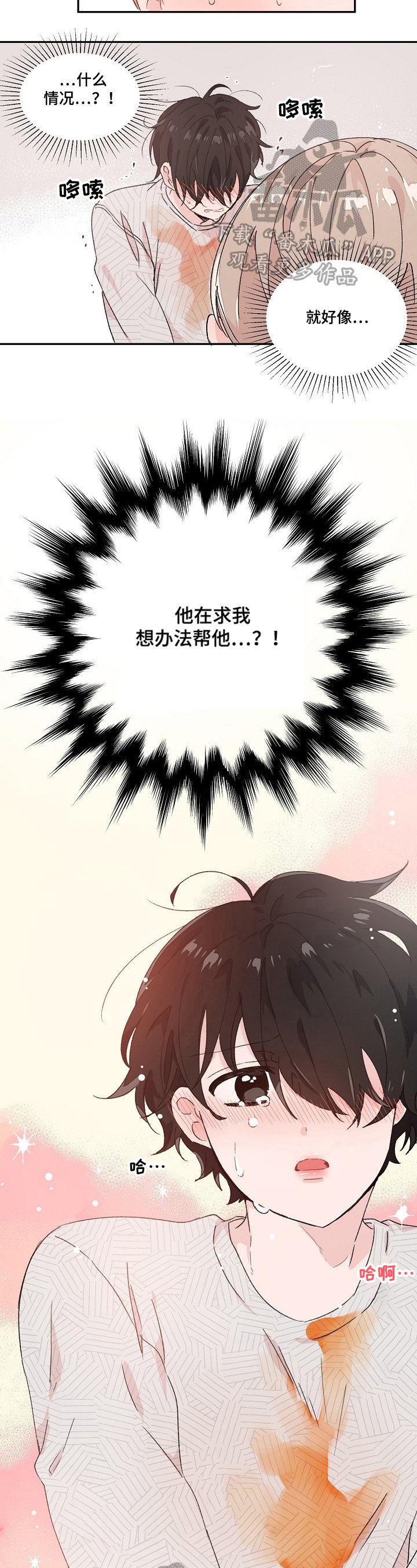 第22章：不是梦