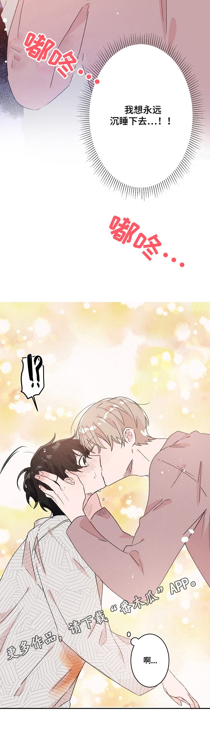第22章：不是梦