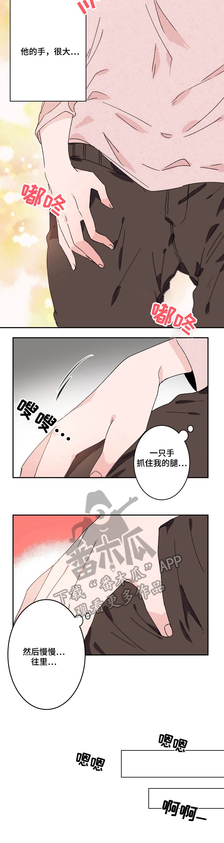 第24章：不知所措