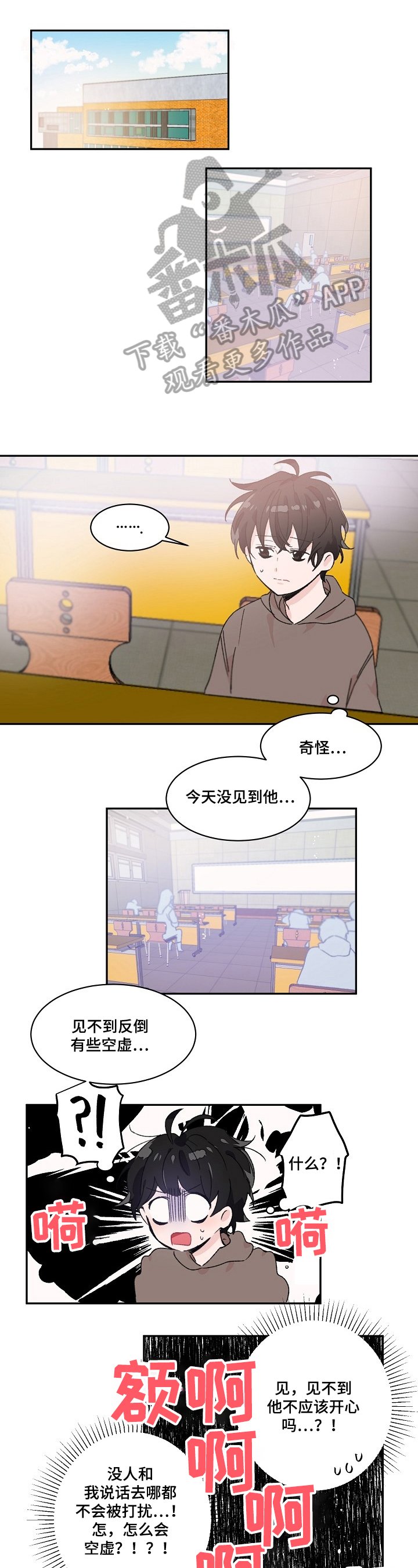 第24章：不知所措
