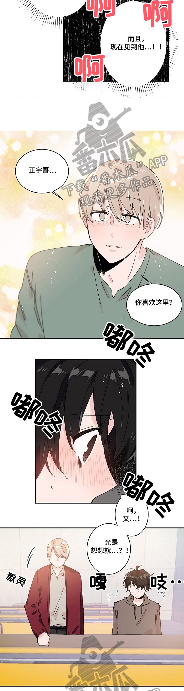 第24章：不知所措