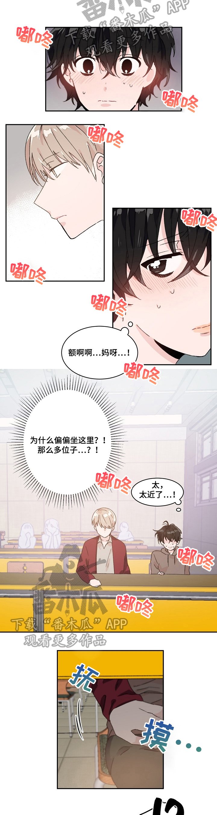 第24章：不知所措