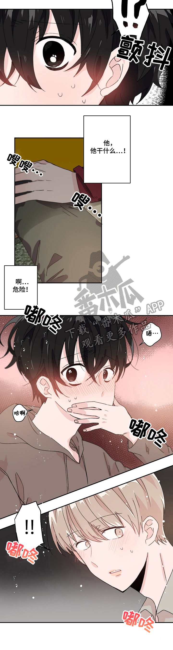 第24章：不知所措